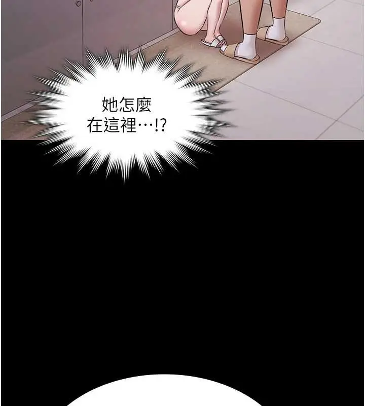 漫画《极乐泳池趴》第10话第131张图