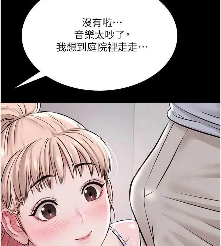漫画《极乐泳池趴》第10话第132张图