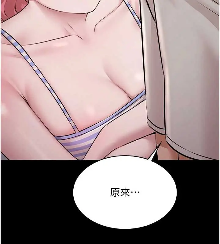 漫画《极乐泳池趴》第10话第133张图