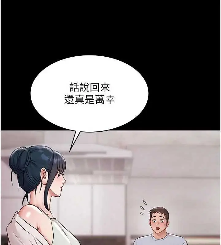 漫画《极乐泳池趴》第10话第139张图