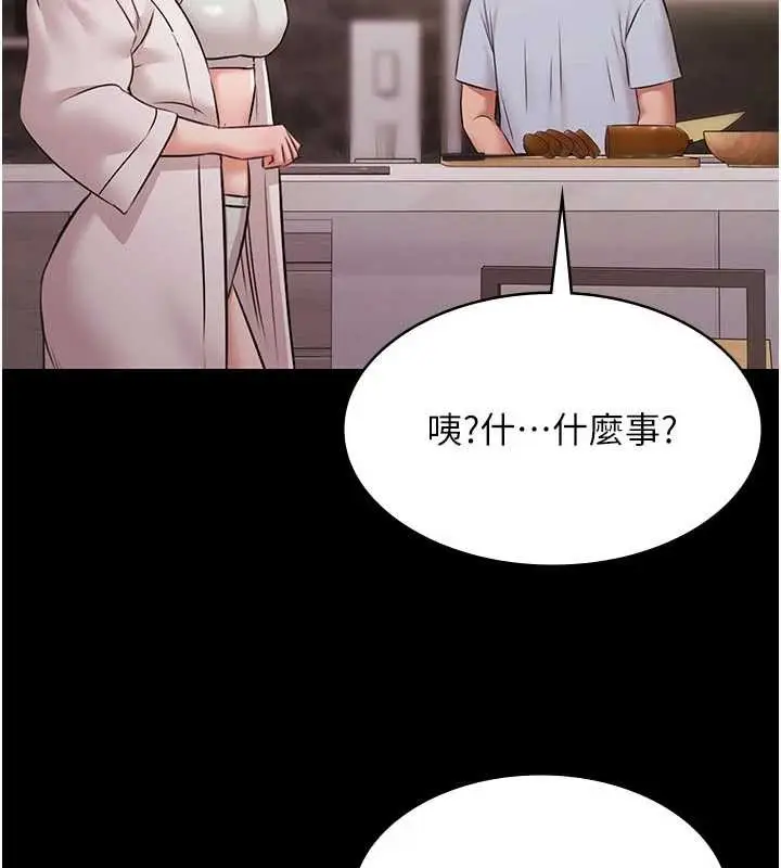 漫画《极乐泳池趴》第10话第140张图