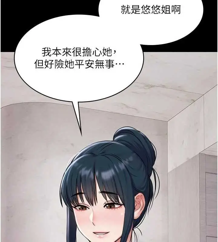 漫画《极乐泳池趴》第10话第141张图