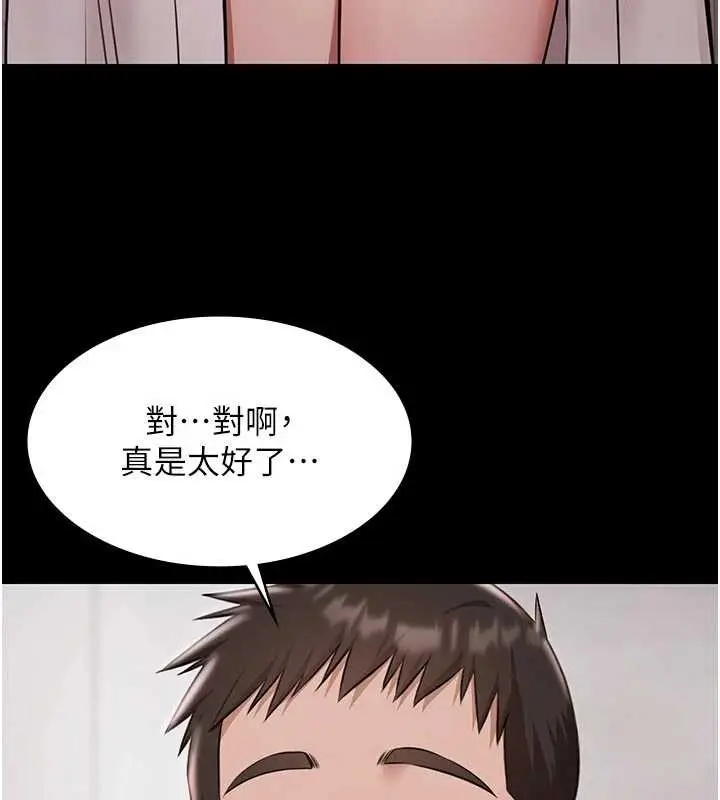 漫画《极乐泳池趴》第10话第144张图