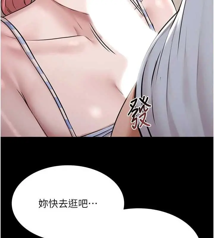 漫画《极乐泳池趴》第10话第147张图