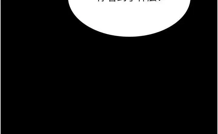漫画《极乐泳池趴》第10话第15张图