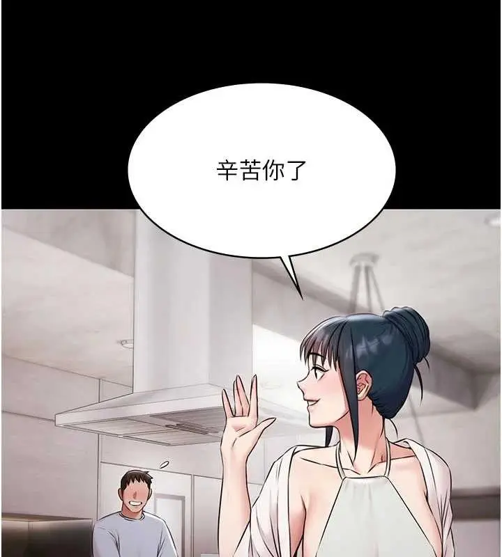 漫画《极乐泳池趴》第10话第151张图
