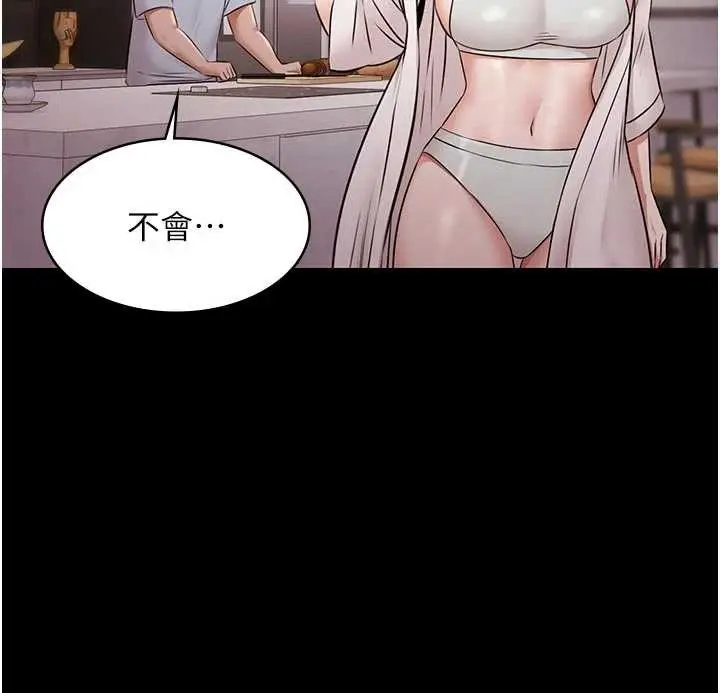 漫画《极乐泳池趴》第10话第152张图