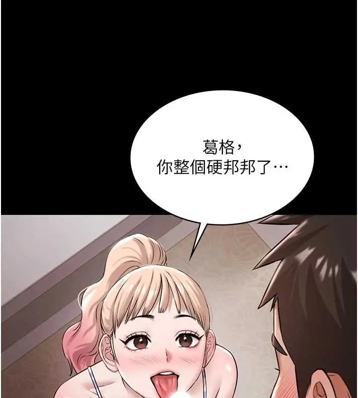 漫画《极乐泳池趴》第10话第153张图