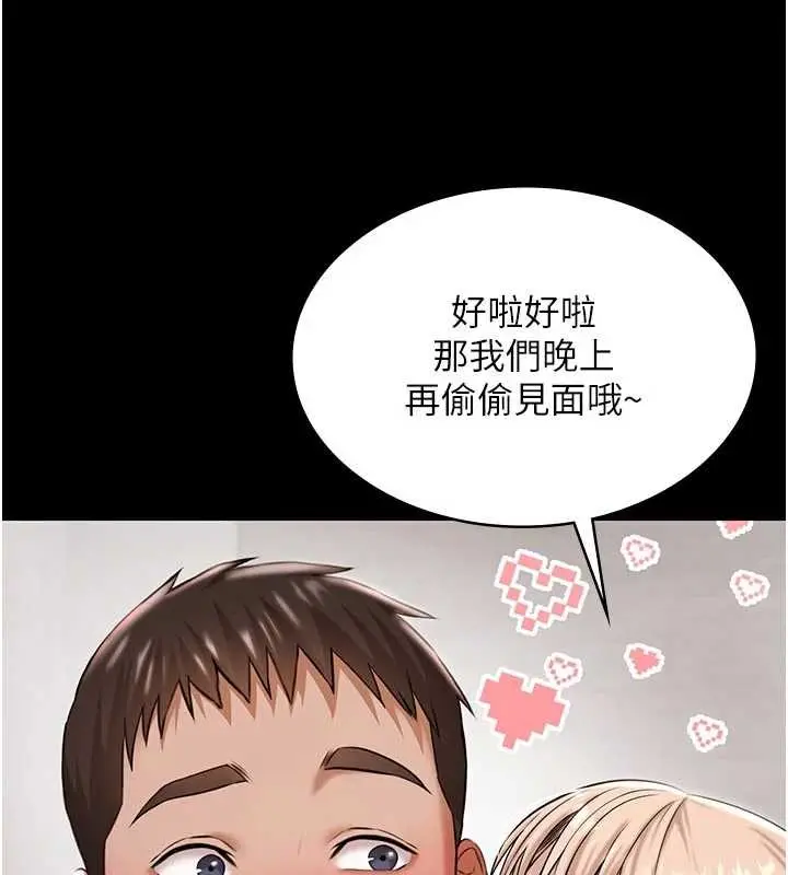 漫画《极乐泳池趴》第10话第155张图