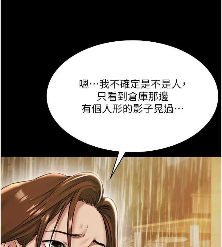 漫画《极乐泳池趴》第10话第16张图