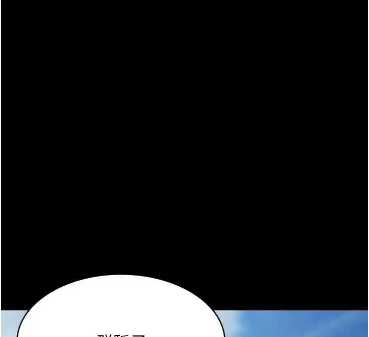 漫画《极乐泳池趴》第10话第164张图