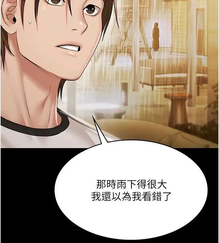 漫画《极乐泳池趴》第10话第17张图