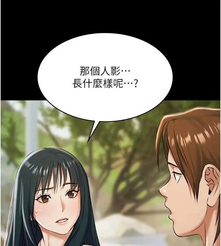 漫画《极乐泳池趴》第10话第18张图