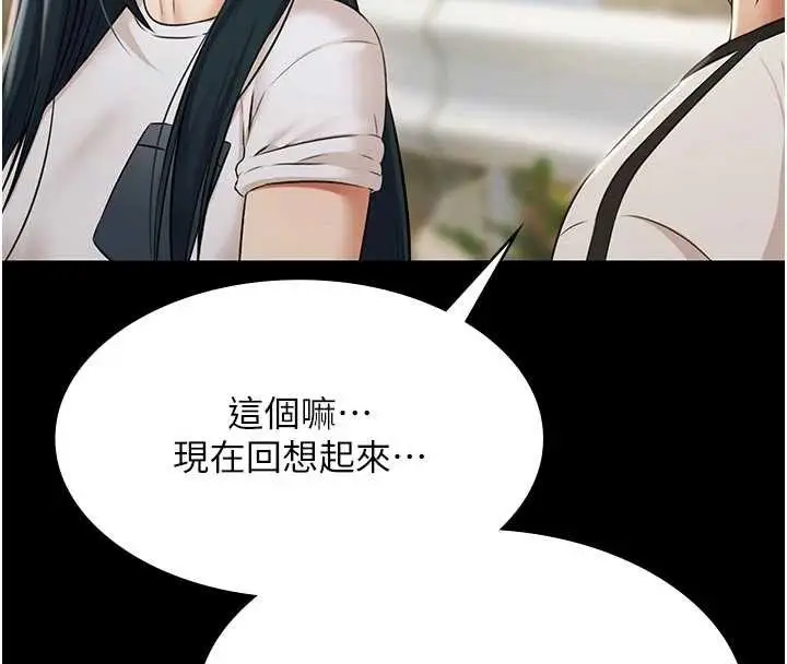 漫画《极乐泳池趴》第10话第19张图