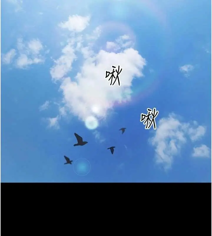 漫画《极乐泳池趴》第10话第2张图