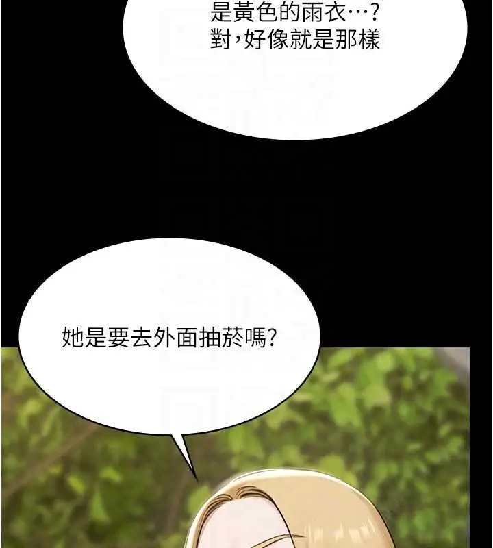 漫画《极乐泳池趴》第10话第20张图