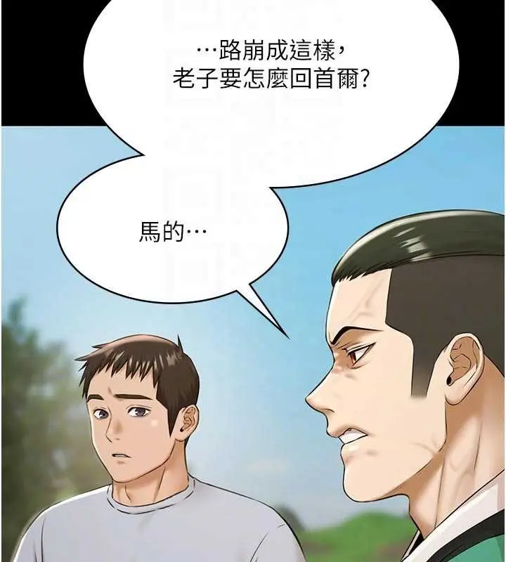 漫画《极乐泳池趴》第10话第22张图