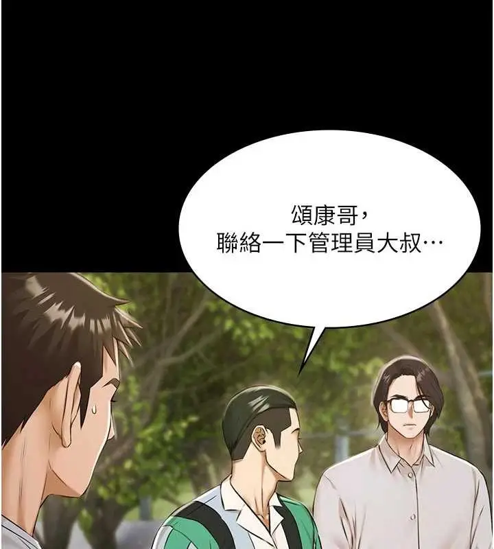 漫画《极乐泳池趴》第10话第24张图