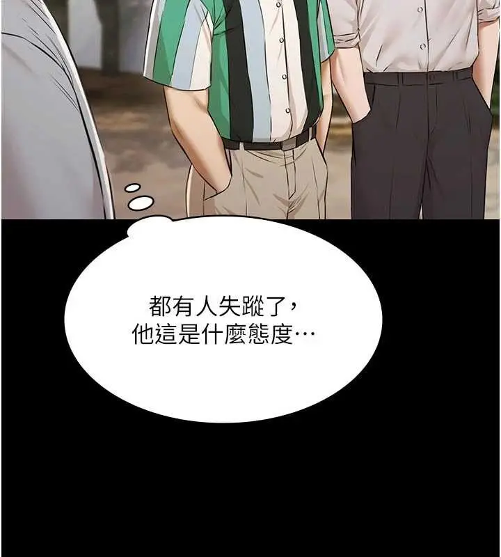 漫画《极乐泳池趴》第10话第25张图
