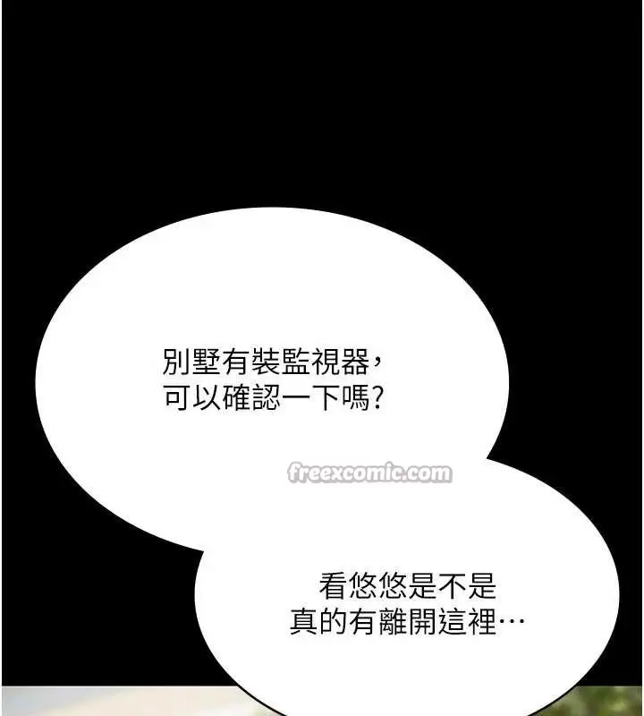 漫画《极乐泳池趴》第10话第26张图