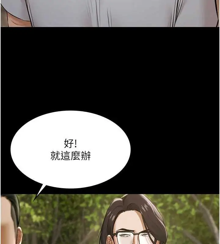 漫画《极乐泳池趴》第10话第28张图