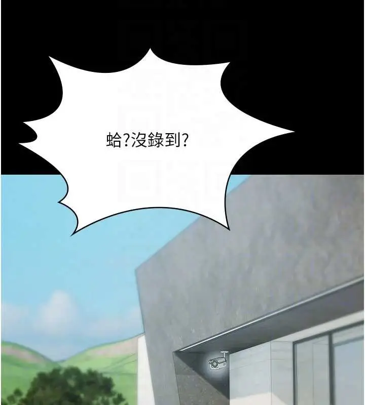 漫画《极乐泳池趴》第10话第35张图