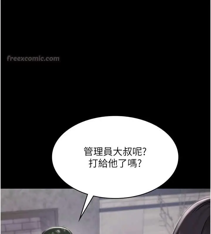 漫画《极乐泳池趴》第10话第39张图