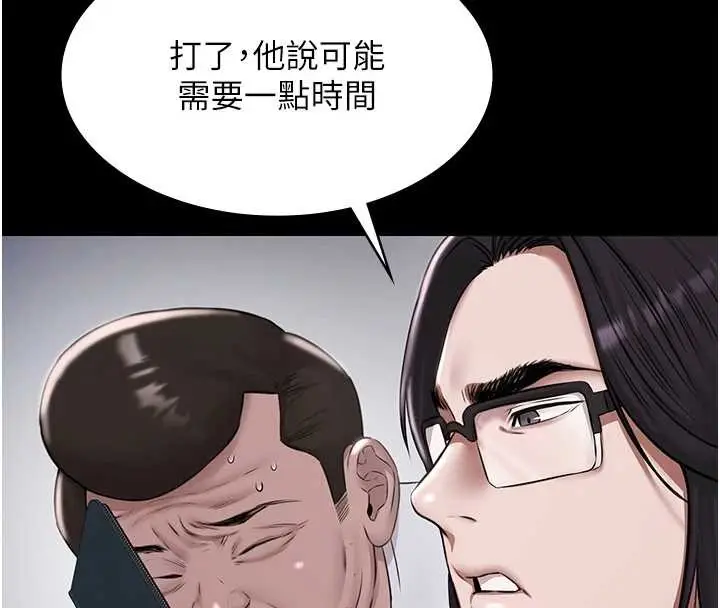 漫画《极乐泳池趴》第10话第41张图