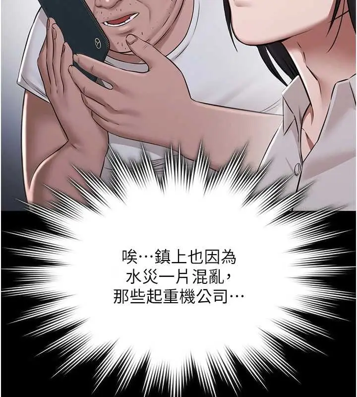 漫画《极乐泳池趴》第10话第42张图