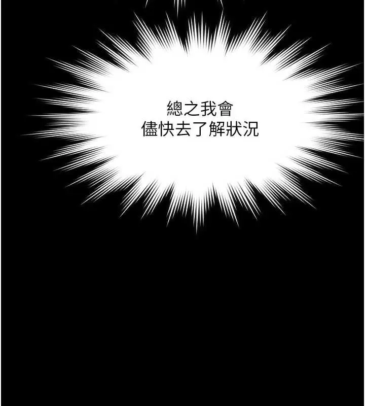 漫画《极乐泳池趴》第10话第43张图