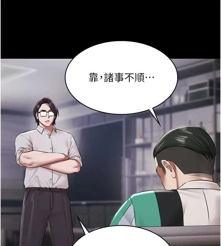 漫画《极乐泳池趴》第10话第44张图