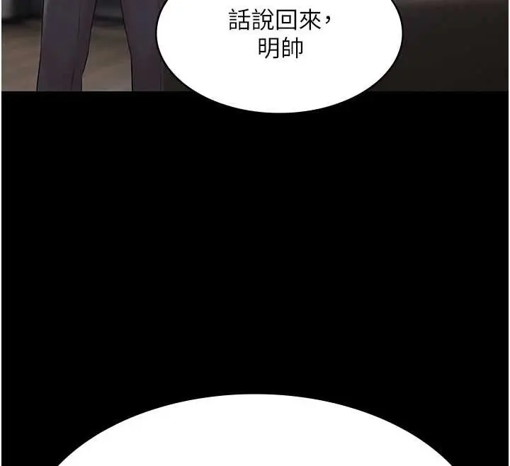 漫画《极乐泳池趴》第10话第45张图