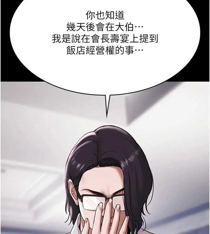 漫画《极乐泳池趴》第10话第46张图