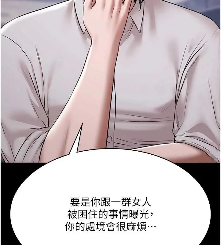 漫画《极乐泳池趴》第10话第47张图