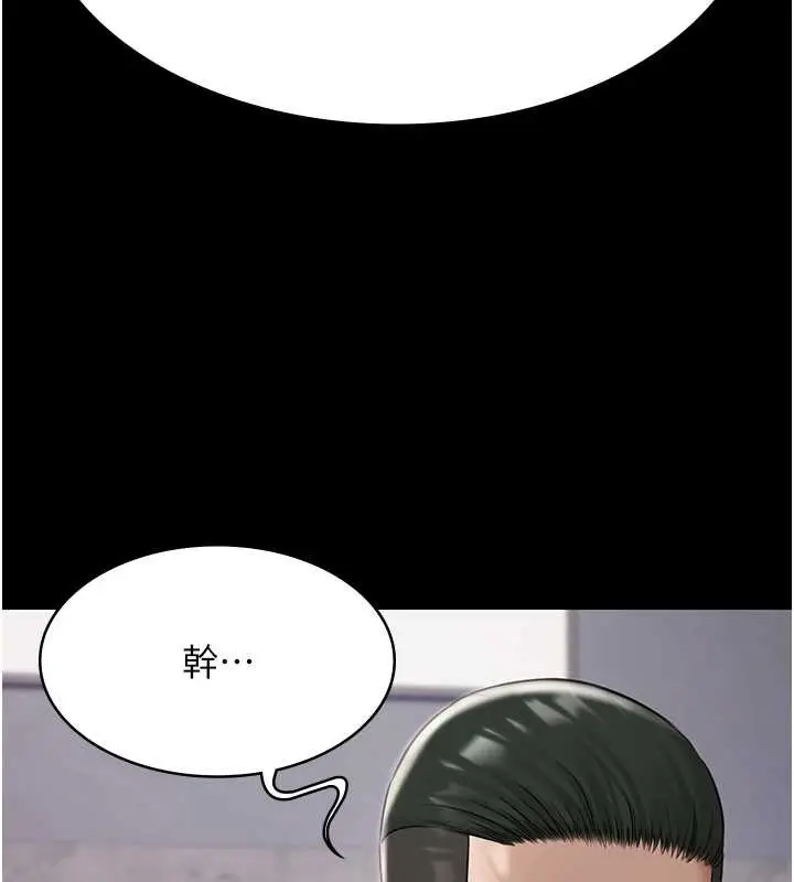 漫画《极乐泳池趴》第10话第48张图