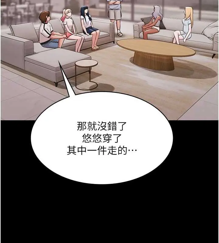 漫画《极乐泳池趴》第10话第53张图