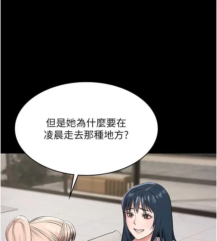 漫画《极乐泳池趴》第10话第54张图