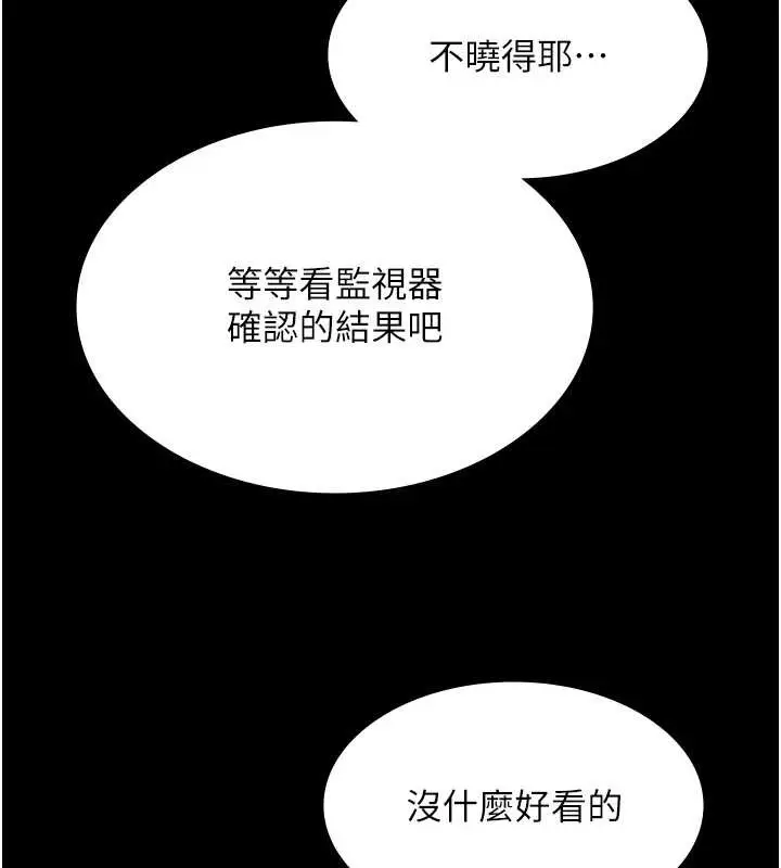 漫画《极乐泳池趴》第10话第56张图