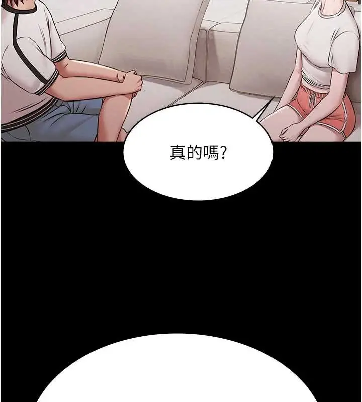 漫画《极乐泳池趴》第10话第58张图