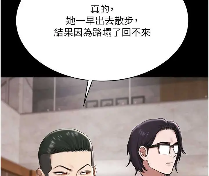 漫画《极乐泳池趴》第10话第59张图