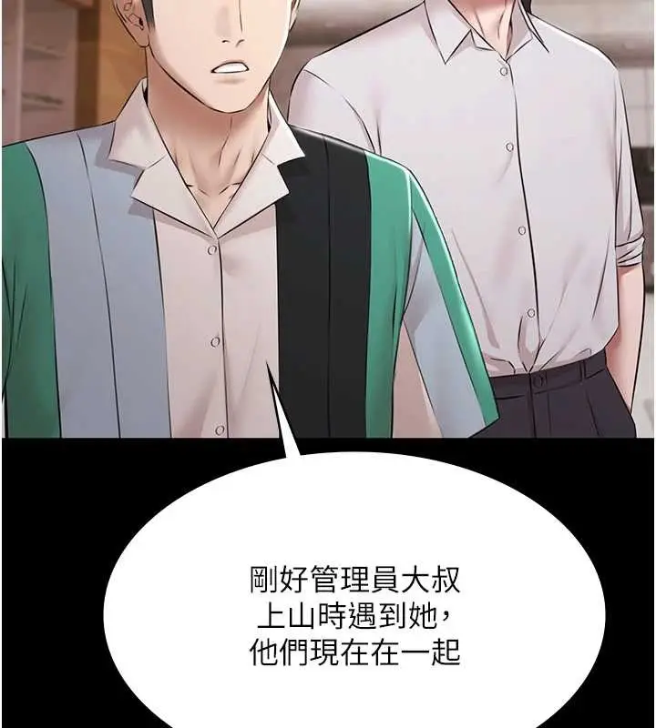 漫画《极乐泳池趴》第10话第60张图
