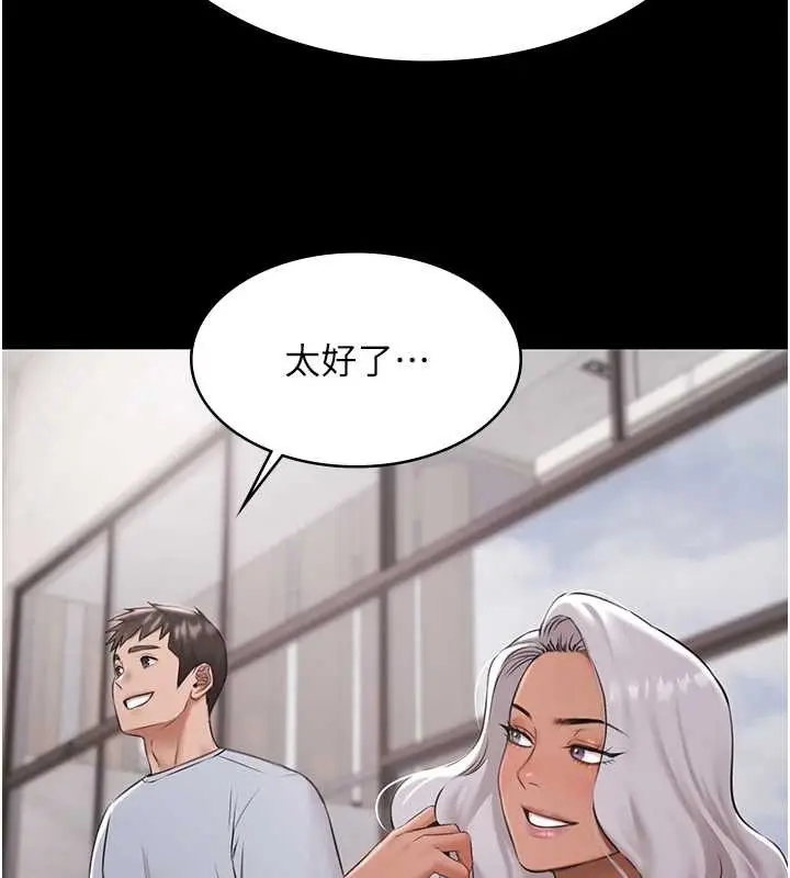 漫画《极乐泳池趴》第10话第61张图