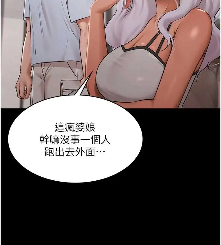 漫画《极乐泳池趴》第10话第62张图