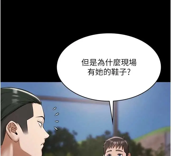 漫画《极乐泳池趴》第10话第63张图