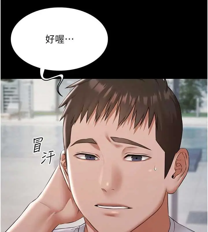 漫画《极乐泳池趴》第10话第68张图