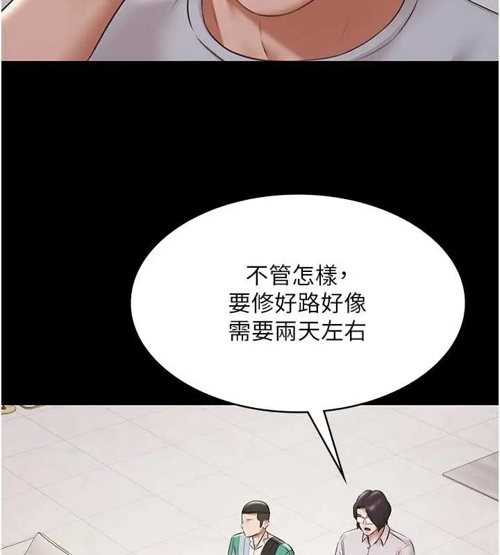 漫画《极乐泳池趴》第10话第69张图