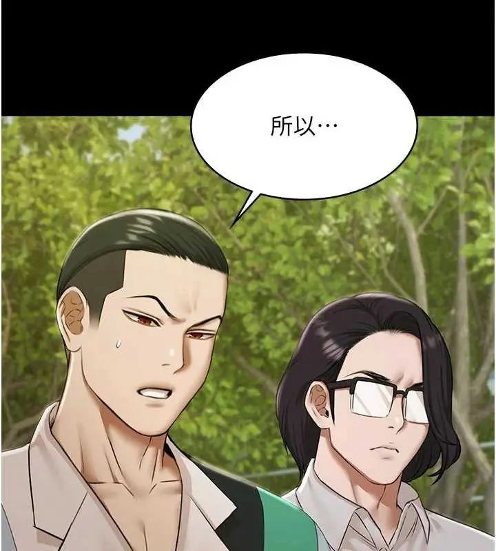 漫画《极乐泳池趴》第10话第7张图
