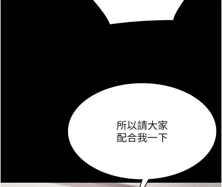 漫画《极乐泳池趴》第10话第71张图