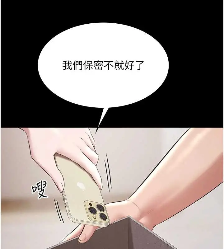 漫画《极乐泳池趴》第10话第74张图
