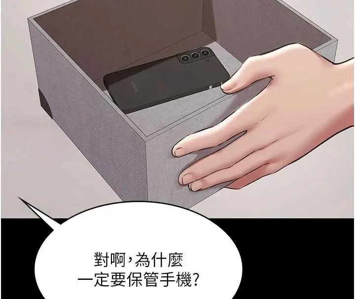 漫画《极乐泳池趴》第10话第75张图